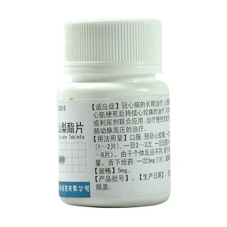 硝酸异山梨酯片(太平洋)包装主图