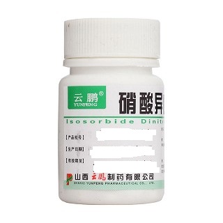 硝酸异山梨酯片(云鹏)包装主图