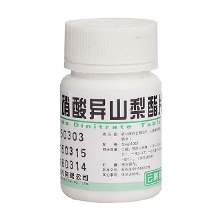 硝酸异山梨酯片(云鹏)包装主图