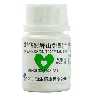 硝酸异山梨酯片(恒生)包装主图