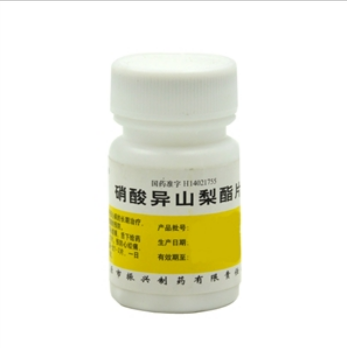 硝酸异山梨酯片(振兴)包装主图