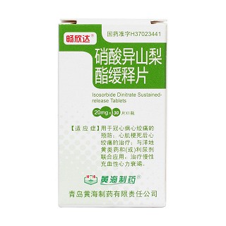 硝酸异山梨酯缓释片(畅欣达)包装主图