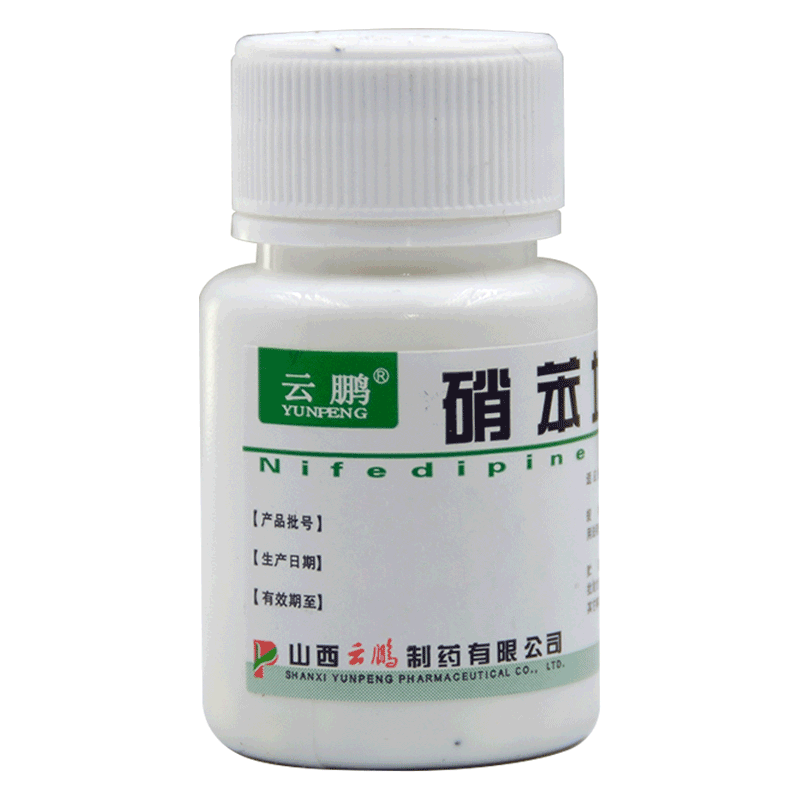 硝苯地平片(云鹏)