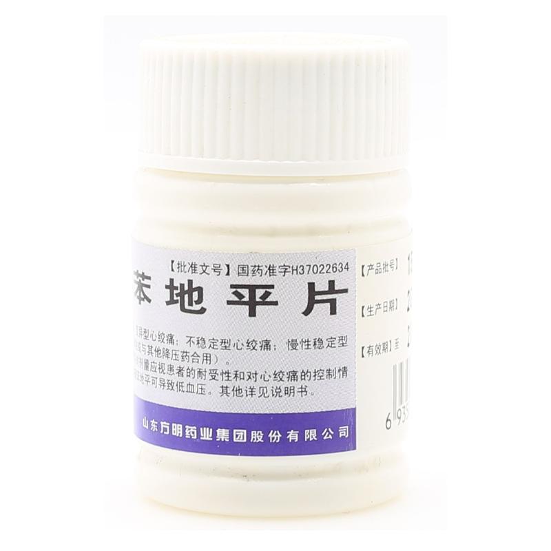 硝苯地平片(山东方明)