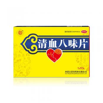 清血八味片(蒙奇)包装主图