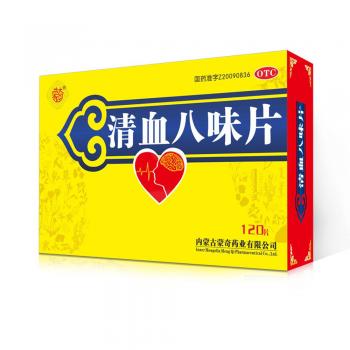 清血八味片(蒙奇)包装主图