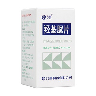 羟基脲片(齐鲁)