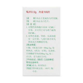 羟基脲片(齐鲁)包装主图