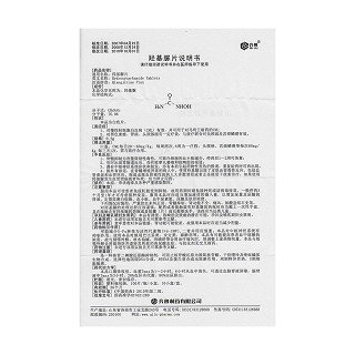 羟基脲片(齐鲁)包装主图