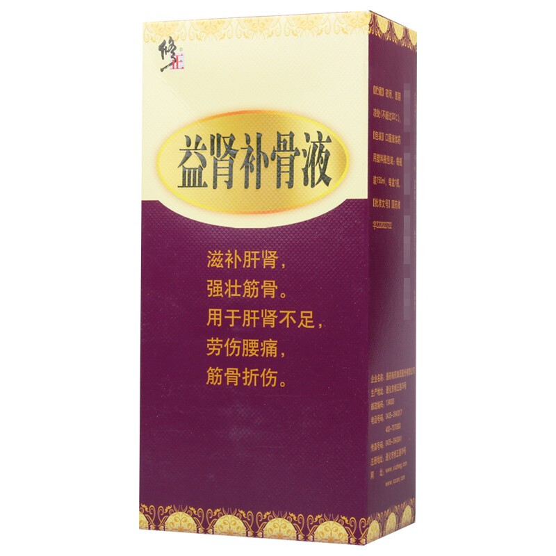 益肾补骨液(处方装)(修正)包装主图