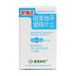 硝苯地平缓释片(Ⅱ)(伲福达)包装主图