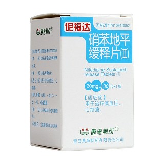 硝苯地平缓释片(Ⅱ)(伲福达)包装主图