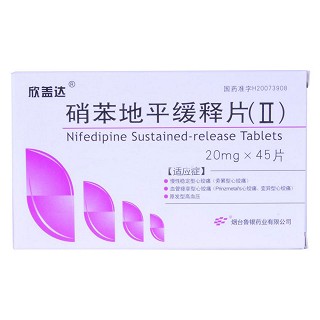 硝苯地平缓释片(Ⅱ)(欣盖达)