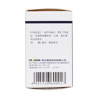 硝苯地平缓释片(Ⅱ)(安维信)包装主图