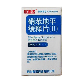 硝苯地平缓释片(Ⅱ)(欣盖达)