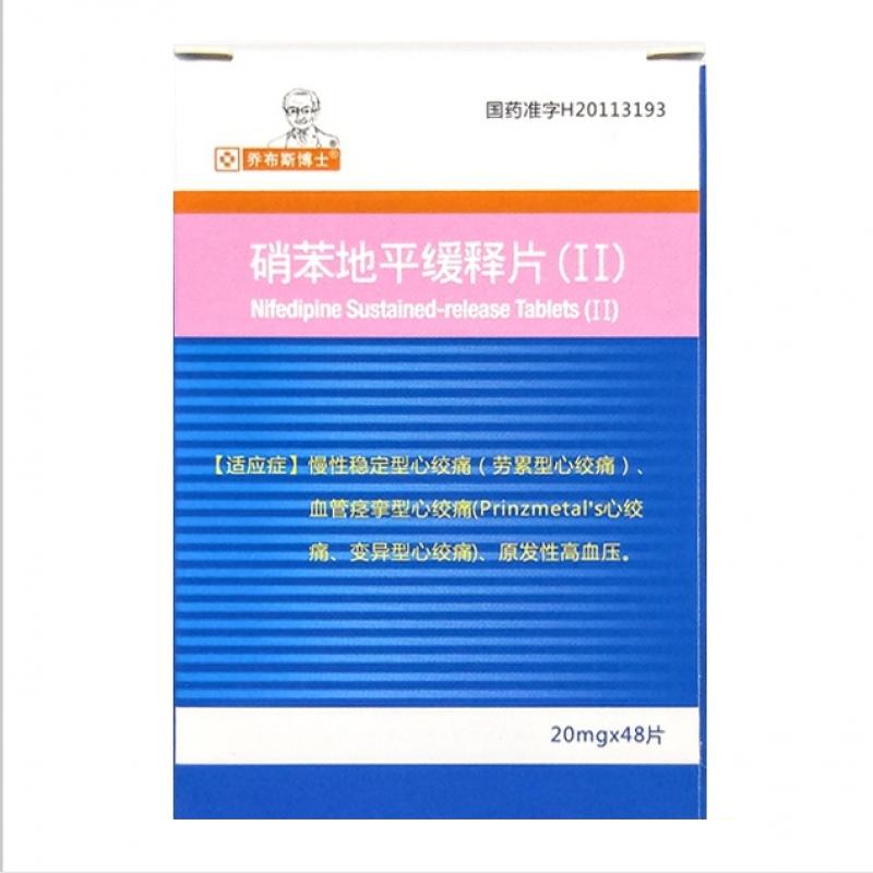 硝苯地平缓释片(Ⅱ)(乔布斯博士)