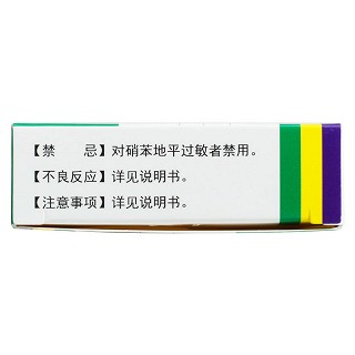 硝苯地平缓释片(Ⅰ)(步长天海力)包装主图