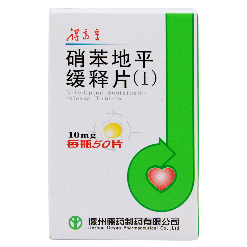 硝苯地平缓释片(Ⅰ)(得高宁)