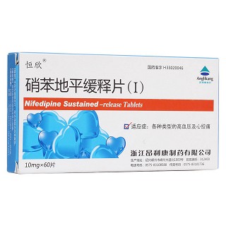 硝苯地平缓释片(Ⅰ)(恒欣)包装主图