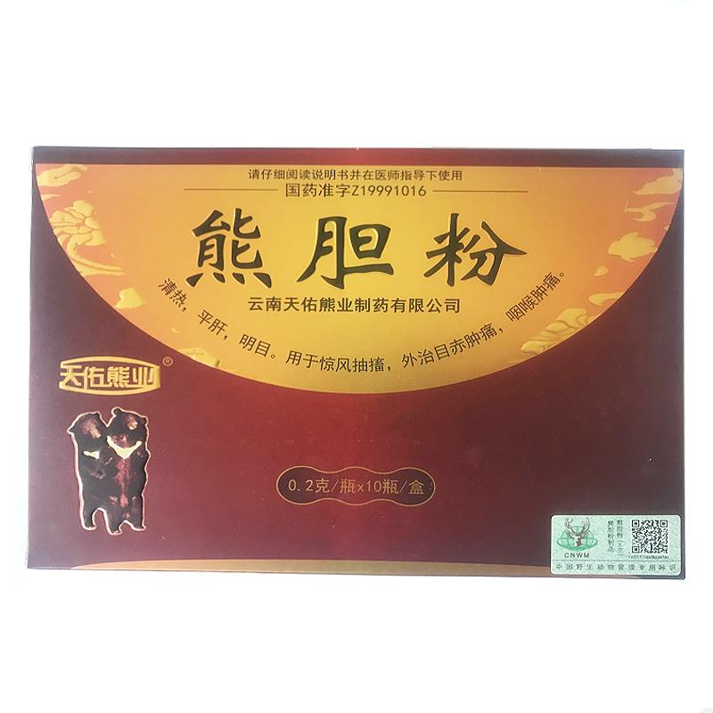 熊胆粉(天佑)包装主图