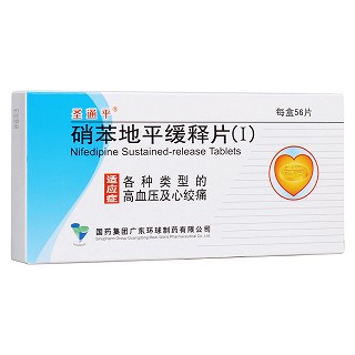 硝苯地平缓释片(Ⅰ)(圣通平)