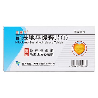 硝苯地平缓释片(Ⅰ)(圣通平)包装主图