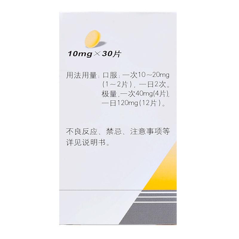 硝苯地平缓释片(Ⅰ)(地奥)包装主图