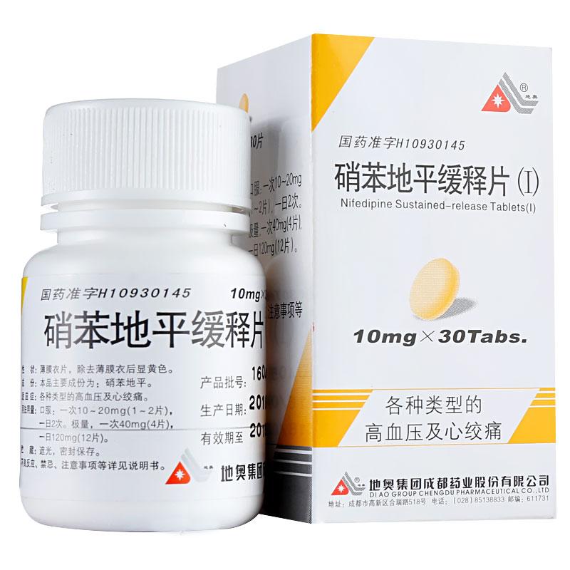 硝苯地平缓释片(Ⅰ)(地奥)包装主图