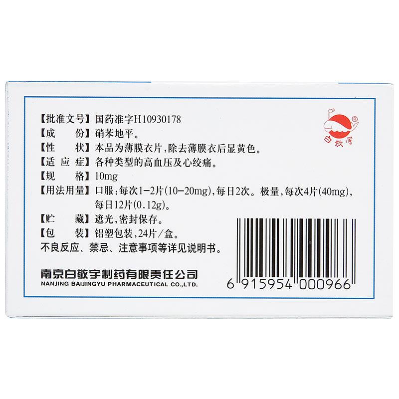 舒肝和胃丸(荣昌)包装主图