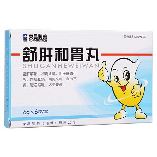 舒肝和胃丸(荣昌)