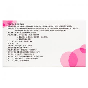 阴道抑菌凝胶(红杏尚书)包装主图