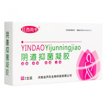 阴道抑菌凝胶(红杏尚书)包装主图