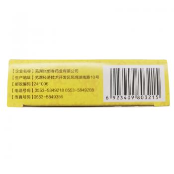 十七味填精胶囊(张恒春)包装主图