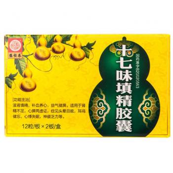 十七味填精胶囊(张恒春)