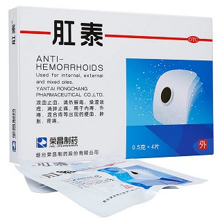 肛泰(荣昌制药)包装主图