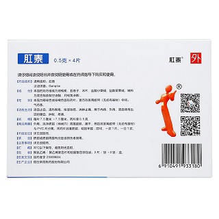 肛泰(荣昌制药)包装主图