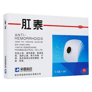 肛泰(荣昌制药)包装主图