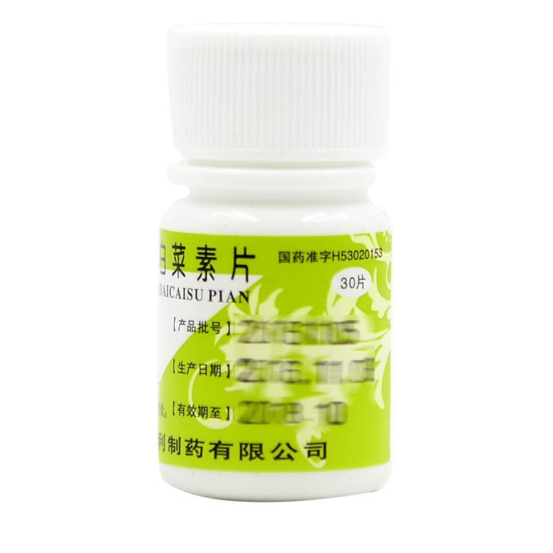 复方岩白菜素片(昆鹰)包装主图