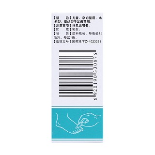 复方土槿皮酊(恒健)包装主图