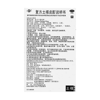 复方土槿皮酊(恒健)包装主图
