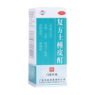 复方土槿皮酊(白云山)包装主图