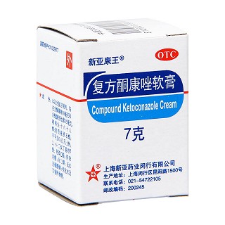 复方酮康唑软膏(新亚康王)包装主图