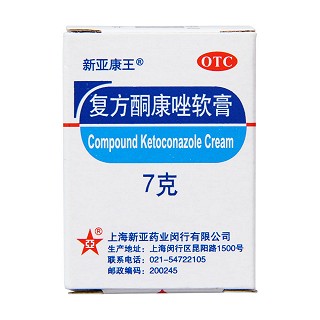 复方酮康唑软膏(新亚康王)包装主图