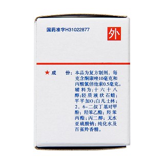 复方酮康唑软膏(新亚康王)包装主图