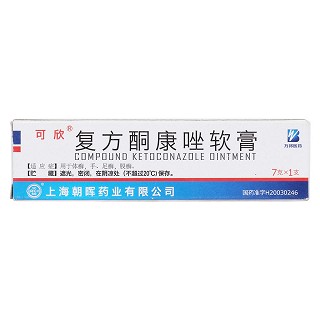 复方酮康唑软膏(光辉)包装主图