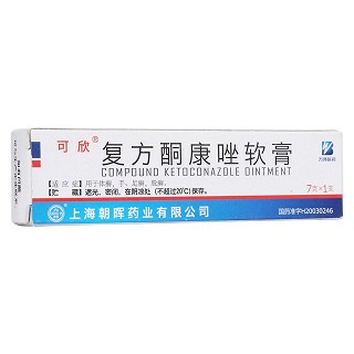 复方酮康唑软膏(光辉)包装主图