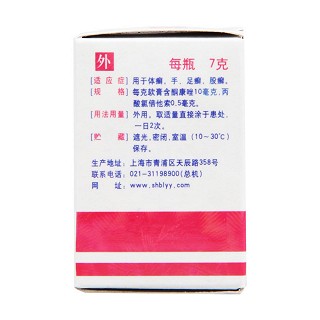 复方酮康唑软膏(上龙)包装主图