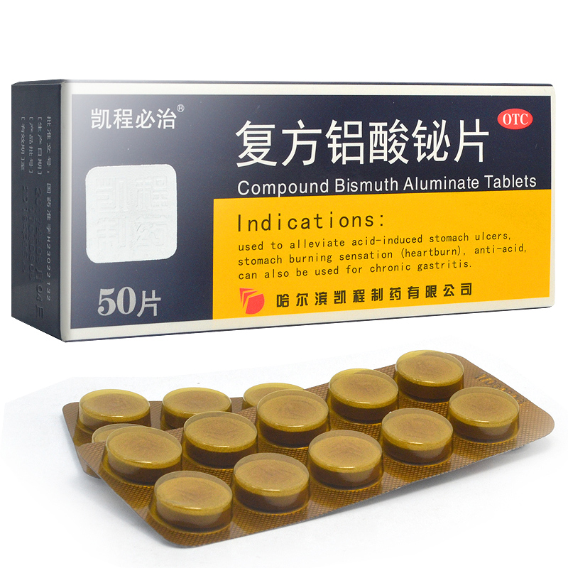 凯程必治 复方铝酸铋片50片(凯程必治 复方铝酸铋片50片)包装主图