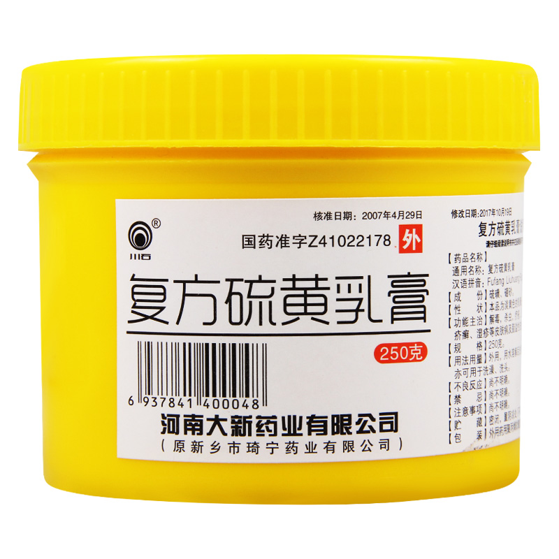复方硫黄乳膏(川石)包装主图