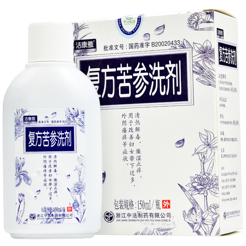 复方苦参洗剂(洁康雅)包装主图